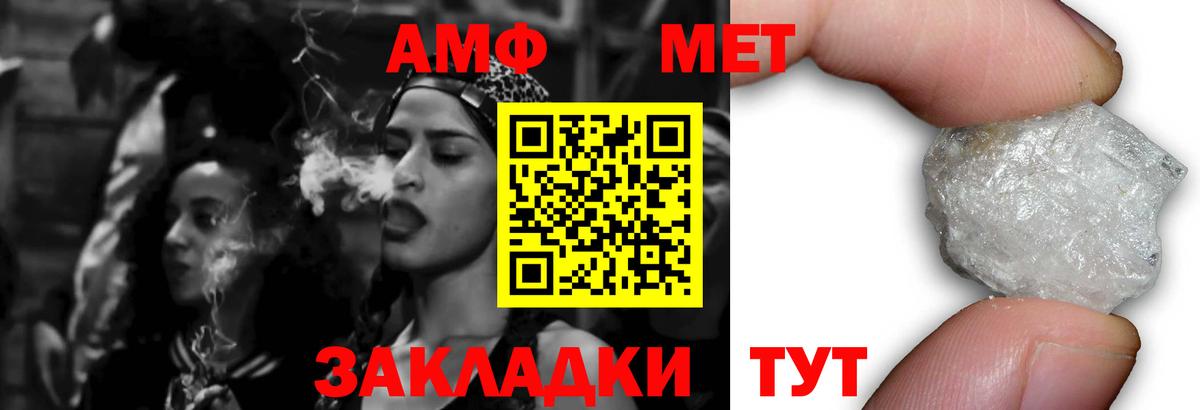АМФ Розовый Балашов