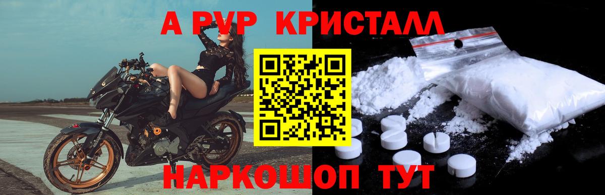 дарнет шоп  Alfa_PVP  Alpha PVP Crystall  Alpha PVP Crystall  Вход с VPN  Alpha PVP мука  Балашов 