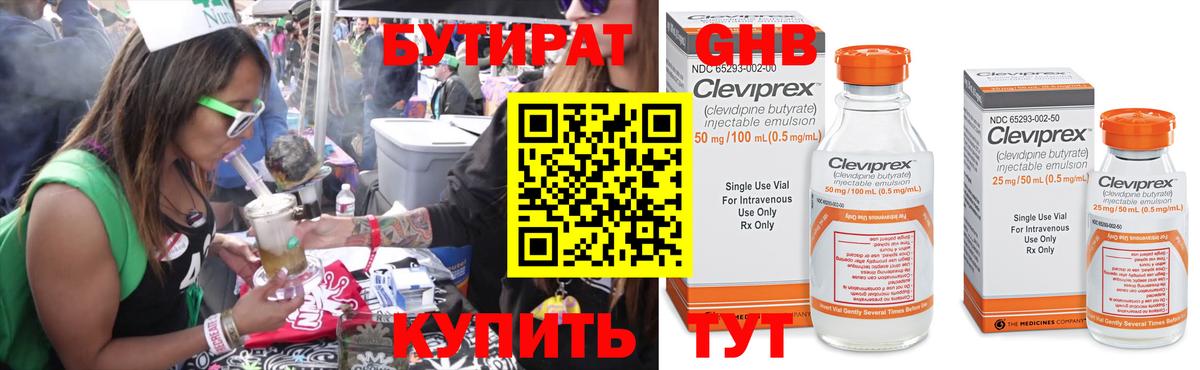 БУТИРАТ оксана Балашов