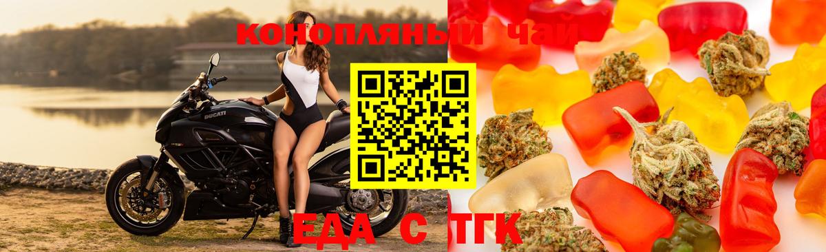 Балашов  Еда ТГК конопля  Вход с VPN 