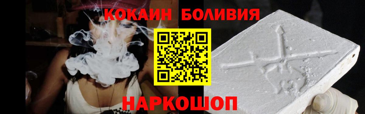 Кокаин 99%  Вход с VPN  COCAIN  КОКАИН Боливия  Балашов 
