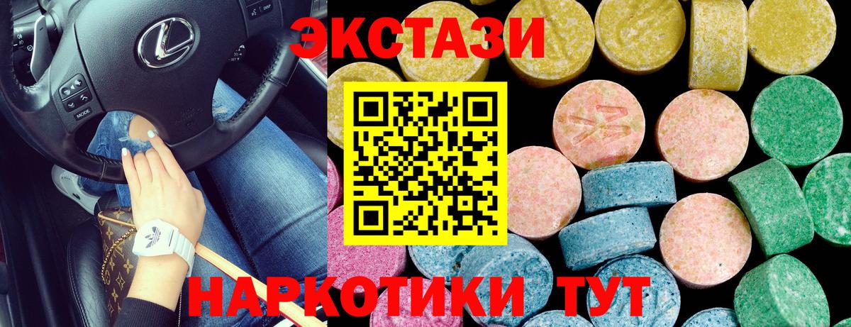 Ecstasy 99% Балашов