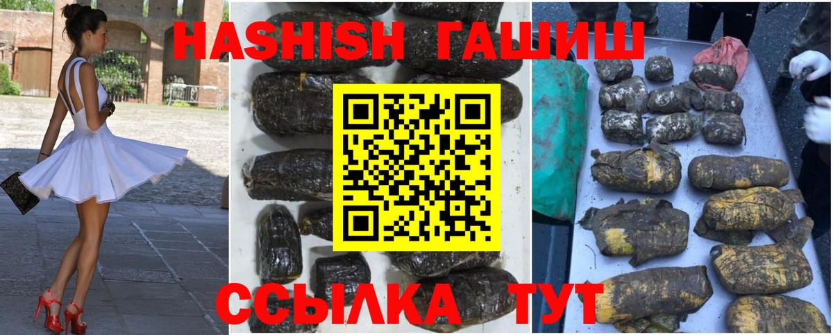 ГАШИШ hashish Балашов