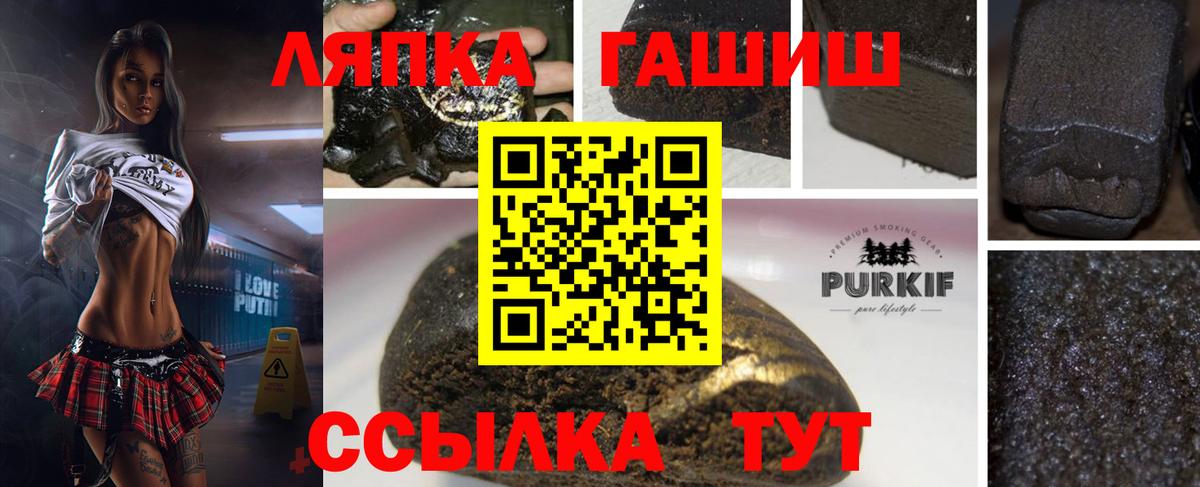 ГАШ  Вход с VPN  Балашов  ГАШИШ AMNESIA HAZE 