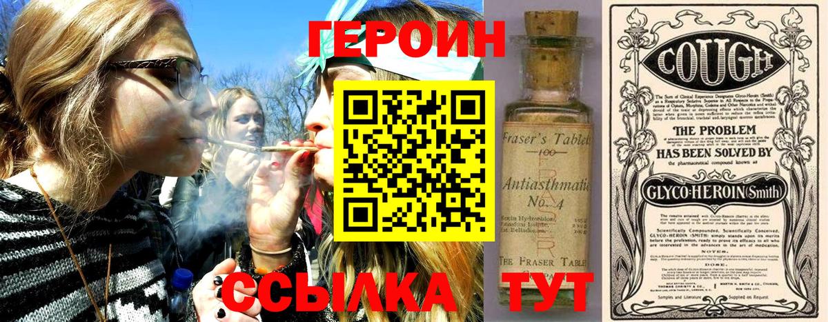Героин гречка Балашов