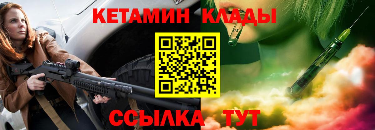 мега   Вход с VPN  Балашов  Кетамин ketamine 