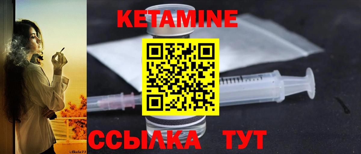 Кетамин VHQ Балашов