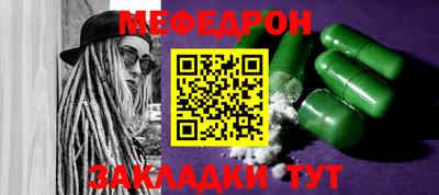 мефедрон VHQ Гусев