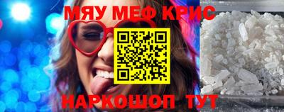 мефедрон VHQ Гусев