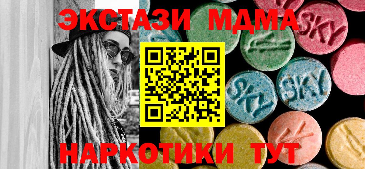 МДМА crystal  Вход с VPN  MDMA Molly  Балашов 