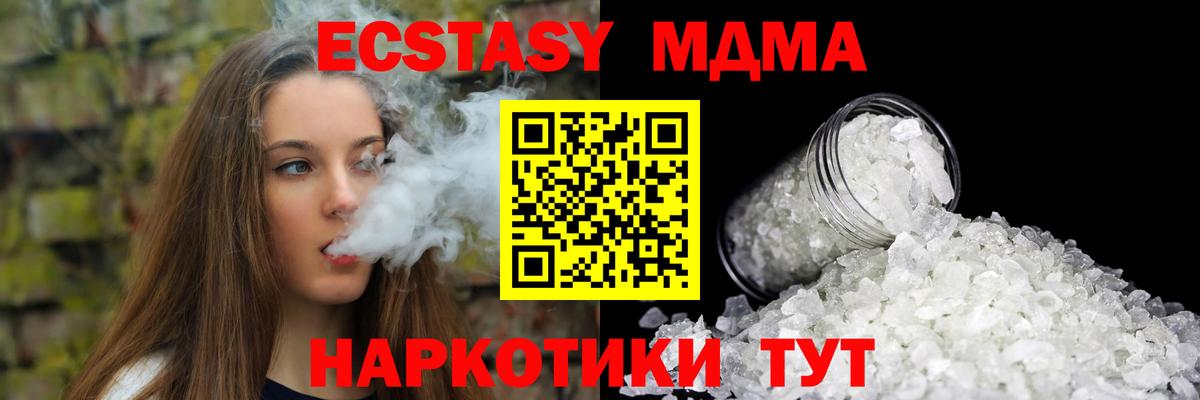 MDMA Molly Балашов