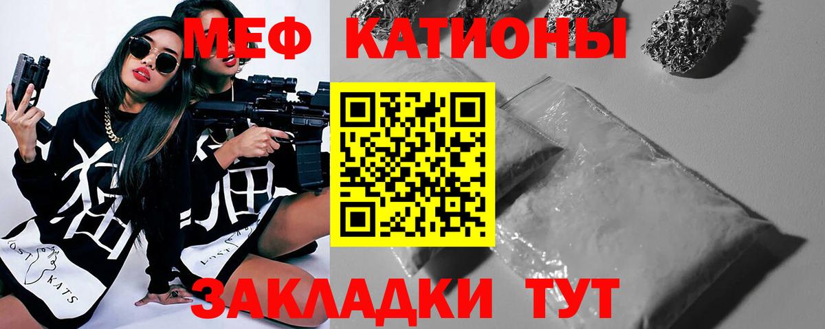 Меф Балашов