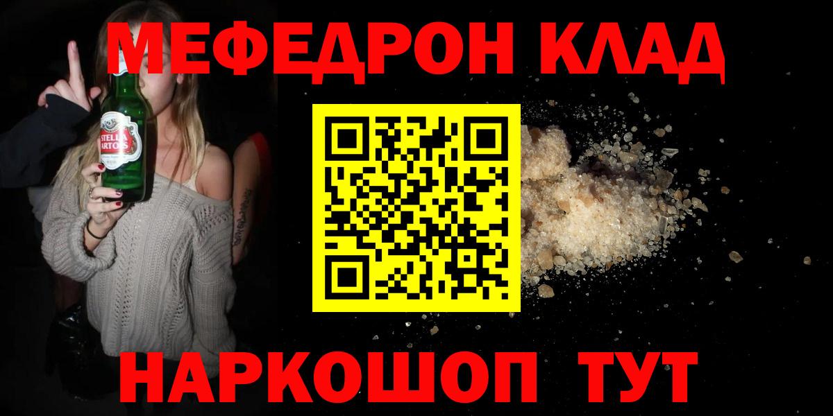 Балашов  Канабис  Вейп ТГК  Меф   Меф МЯУ МЯУ  Cocaine  A PVP СК   ГАШ  Вход с VPN  Где купить 