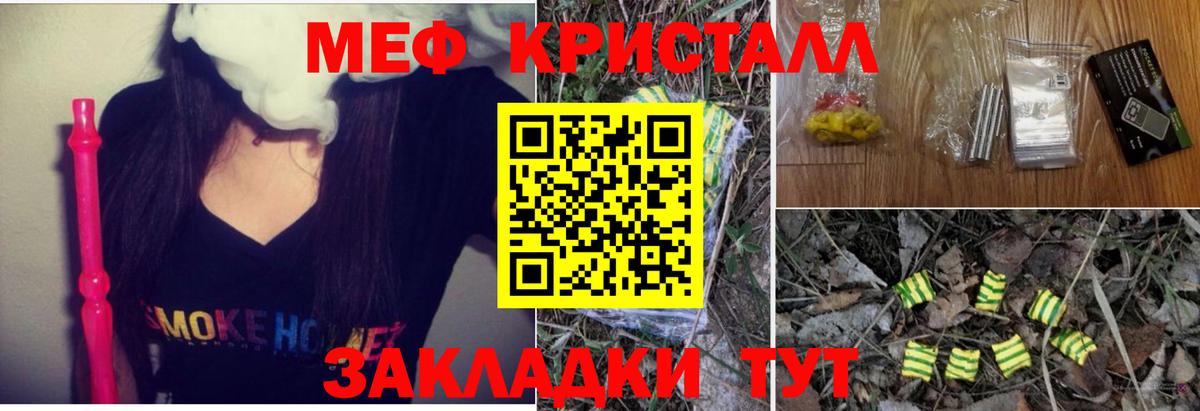 МЯУ-МЯУ  МЯУ-МЯУ  Мефедрон mephedrone  Балашов  Вход с VPN  Меф кристаллы 