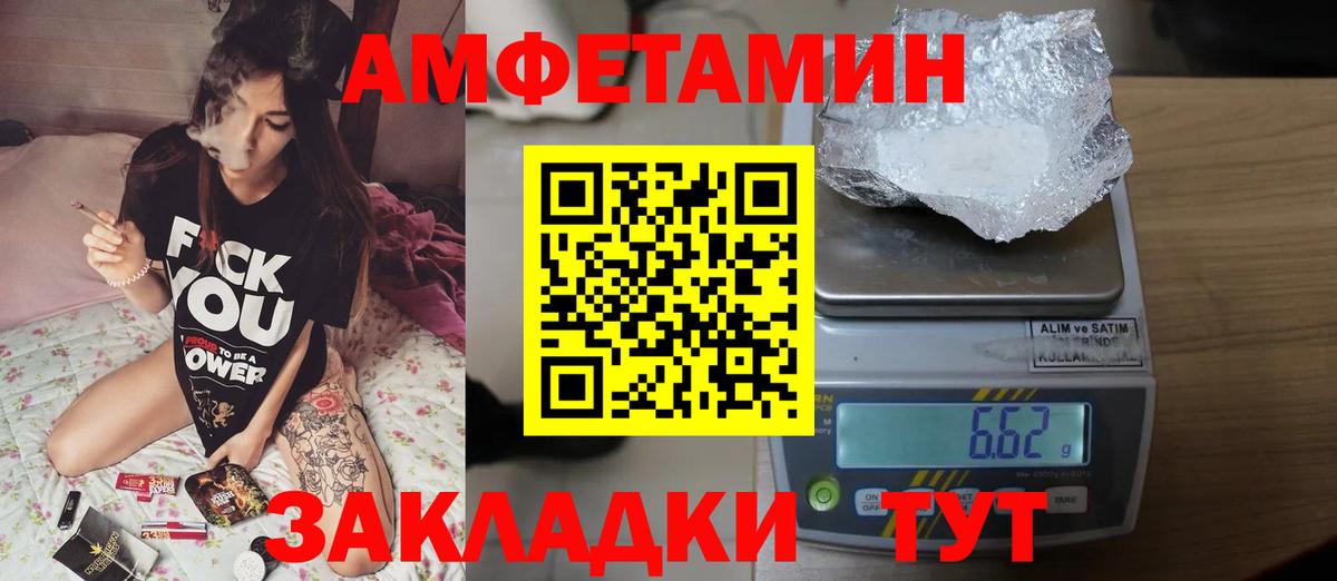 Балашов  МЕТАМФЕТАМИН винт  Вход с VPN 