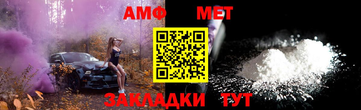 Первитин пудра Балашов