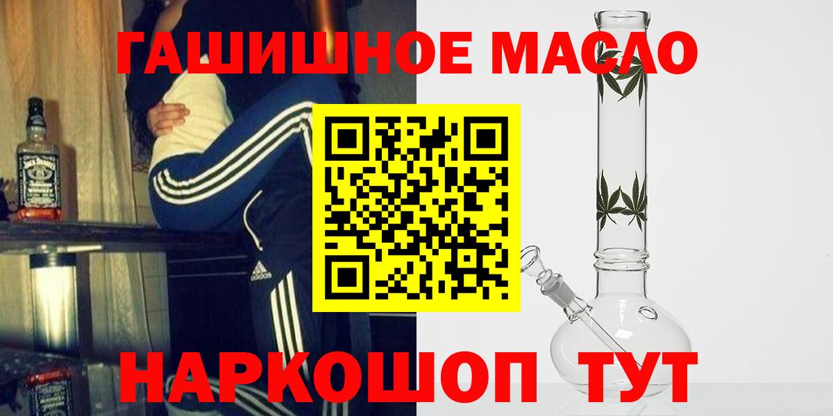 ТГК вейп Балашов