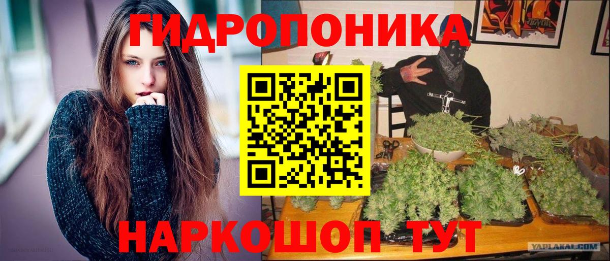 Каннабис THC 21% Балашов